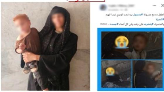 ضبط سيدة لاستغلال نجلها في التسول والتعدي عليه بالضرب في الجيزة