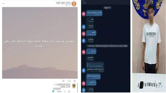 ضبط طالب بالجيزة يدير صفحة إلكترونية للترويج لبيع المخدرات.. ضبط مخدر الحشيش وسلاح أبيض