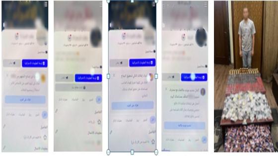 ضبط شخص يروج لبيع منشطات مجهولة المصدر عبر صفحات التواصل الاجتماعي