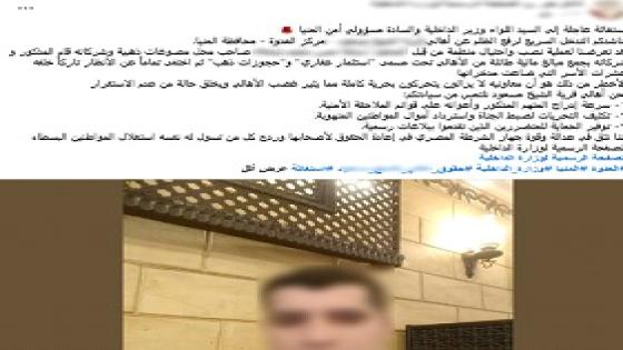 سقوط تشكيل عصابي لاستيلائه على أموال مواطنين بزعم استثمارها في “العقارات والذهب”بالمنيا 
