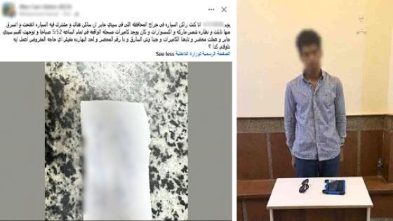 ضبط عاطل سرق “تابلت ونظارة” من داخل سيارة مهندس بسيدي جابر بالإسكندرية