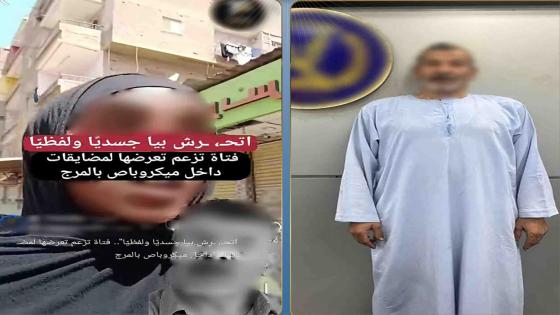 ضبط عامل بالقاهرة بعد اتهامه بالتحرش بطالبة داخل ميكروباص