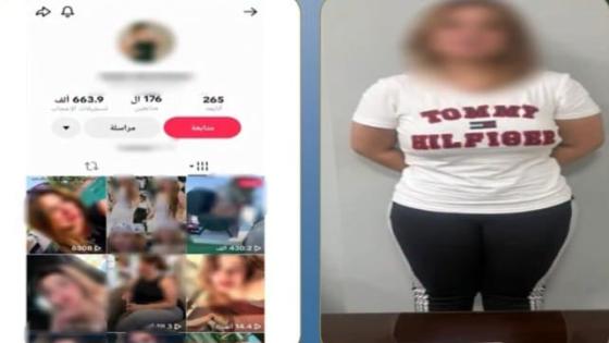 ضبط صانعة محتوى بالدقهلية لاتهامها بنشر مقاطع مخالفة بهدف زيادة المشاهدات