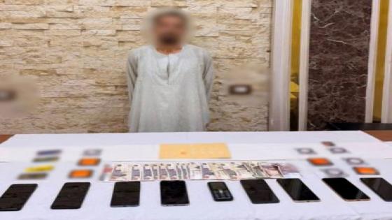 أوهمهم باستثمار أموالهم في المراهنات والعملات المشفرة.. الداخلية تضبط متهم بالنصب على المواطنين في أسيوط