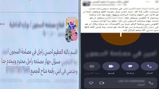 انتحال صفة فرد شرطة للنصب على أهالي نزلاء مراكز الإصلاح.. ضبط المتهم