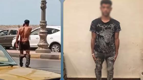 ضبط شخص ظهر في فيديو يخلع ملابسه بأحد شوارع الإسكندرية