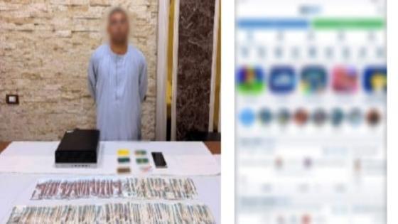 ضبط عاطل لاتهامه بالنصب على المواطنين بزعم الاستثمار في المراهنات والعملات المشفرة بأسيوط