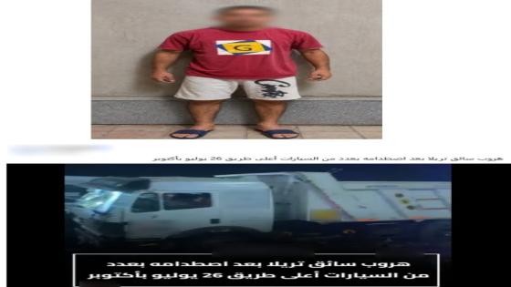 ضبط سائق “تريلا” تسبب في تصادم 5 سيارات بطريق 26 يوليو وهرب من موقع الحادث