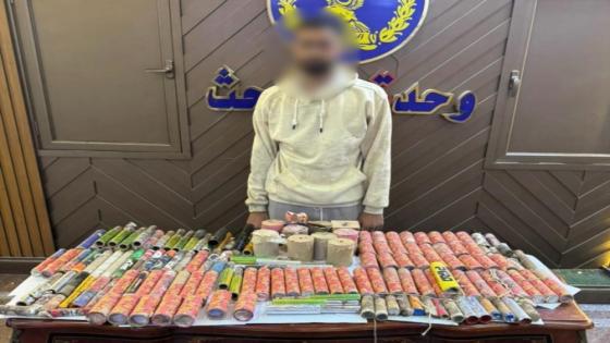 ضبط شخص بالغربية لإدارته صفحة لبيع الألعاب النارية عبر مواقع التواصل