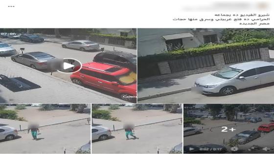 ضبط عاطل لسرقة محتويات سيارة في مصر الجديدة بعد تداول فيديو للواقعة