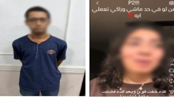 ضبط عامل بسوبر ماركت لتتبعه طالبة في المعادي.. اعترف بمعاكستها