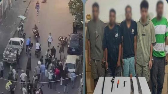 كشف ملابسات فيديو مشاجرة بالإسماعيلية.. ضبط 6 أشخاص والأسلحة المستخدمة