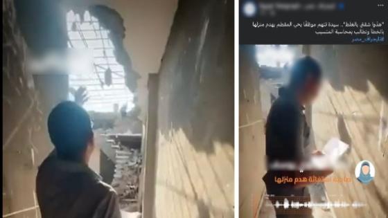 الداخلية تكشف حقيقة هدم شقة سيدة بالمقطم وادعاء سرقتها