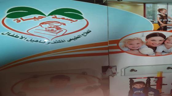 الصحة تغلق وتشمع 7 منشآت طبية ومراكز تجميل وأقسام أشعة غير مرخصة بالبحر الأحمر