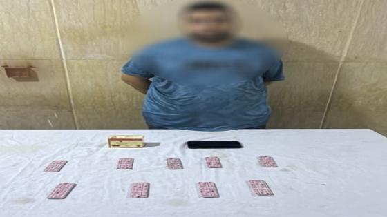 القبض على شخص بالجيزة روّج لبيع الأقراص المخدرة عبر مواقع التواصل