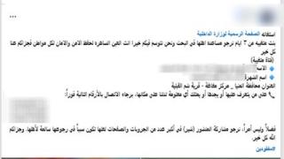 الأمن يحل لغز اختفاء فتاة المنيا … تركت المنزل لاستكمال الدراسة 