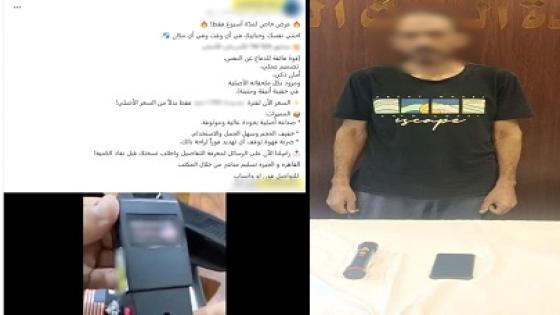 القبض على عامل يروج لبيع صواعق كهربائية عبر فيسبوك بشبرا الخيمة