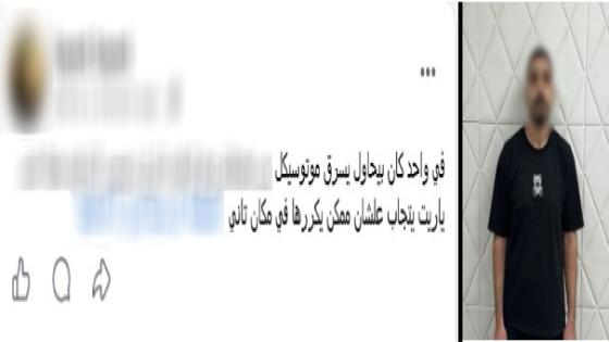 كشف ملابسات فيديو سرقة دراجة نارية بالقاهرة.. خلاف مالي وراء الواقعة