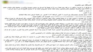 ساومها وحاول ابتزازها …كشف ملابسات شكوى طالبة بالقاهرة ضد قائد دراجة نارية تابع لإحدى شركات النقل الذكي
