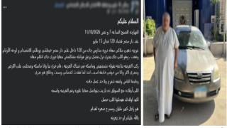 كشف ملابسات استغاثة سيدة 15 مايو.. ضبط سائق صدم سيارتها وسبها وتسبب في إصابتها