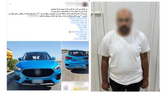 الداخلية تكشف لغز اختفاء سيارة مستأجرة في القاهرة.. المستأجر باعها بتوكيل مزور في الغردقة
