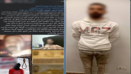 ضبط عاطل بمدينة نصر نشر صورًا له أثناء تعاطي المخدرات لزيادة المشاهدات