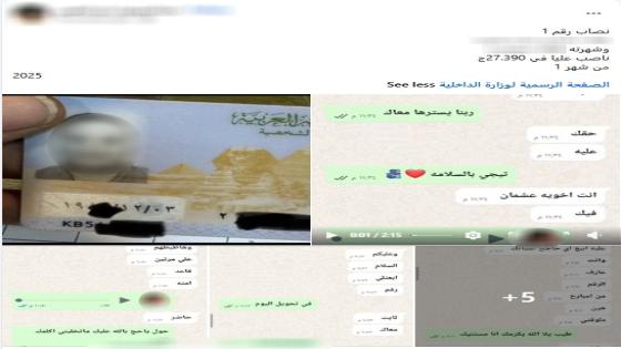 ضبط سائق بسوهاج لاتهامه بالاستيلاء على إكسسوارات هواتف من صاحب محل دون سداد قيمتها