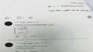 ضبط عاطل بالشرقية أنشأ صفحة إلكترونية للترويج لبيع المخدرات مقابل مبالغ مالية