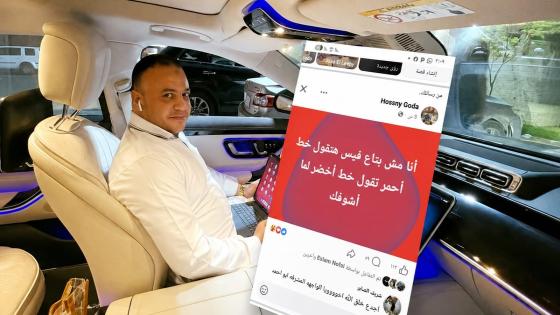 الحاج حسني جودة رجل الأعمال المعروف بالجيزة يثير الجدل علي فيس بوك