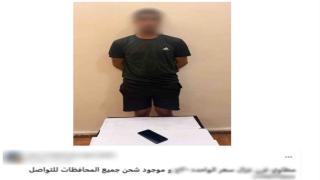 ضبط عاطل بالإسماعيلية لإدارته صفحة على فيسبوك للترويج لبيع الأسلحة البيضاء والنصب على الضحايا