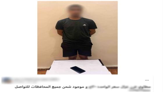 ضبط عاطل بالإسماعيلية لإدارته صفحة على فيسبوك للترويج لبيع الأسلحة البيضاء والنصب على الضحايا