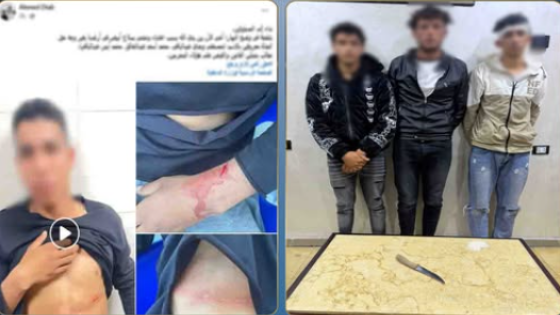 لا للبلطجة.. الداخلية تضبط 3 أشخاص تعدوا على شاب بسلاح أبيض في كفر الشيخ