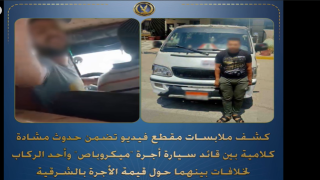 خلاف على الأجرة يشعل مشاجرة بين سائق ميكروباص وراكب بالشرقية