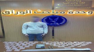 ضبط تاجر مخدرات بالجيزة بعد رصد منشور على مواقع التواصل