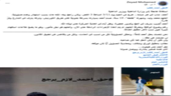 حقيقة اتهام نجل ضابط شرطة في حادث المنيا.. الأمن يحسم الجدل