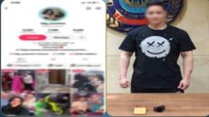 بيج ياسمين.. استغلت وسائل التواصل فى نشر محتوى مخالف للقيم المجتمع