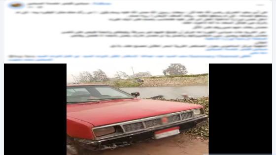 ضبط 5 صيادين استخدموا الكهرباء في الصيد الجائر بالدقهلية