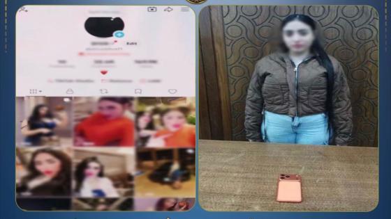 أمن الإسكندرية يضبط صانعة محتوى بـ “الدخيلة” بتهمة التحريض على الفسق ونشر فيديوهات خادشة للحياء
