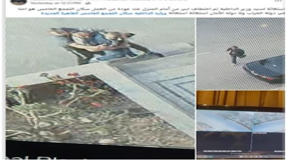 الأمن يكشف كواليس فيديو اختطاف مسن فى التجمع الخامس