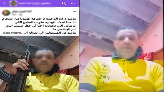 استخدم الذكاء الاصطناعى فى حيازة السلاح… ضبط عامل فى بنى سويف لتهديد المواطنين