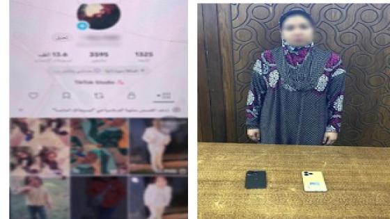 ضبط صانعة محتوى بالإسكندرية لنشرها فيديوهات رقص خادشة للحياء على السوشيال ميديا
