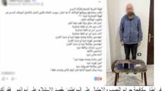 ضبط نصاب بالغربية استولى على أموال مواطنين بزعم توفير فرص عمل وهمية