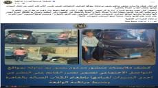 الداخلية توضح ملابسات ضبط سيدة لنشرها محتوى حول إطعام الكلاب الضالة