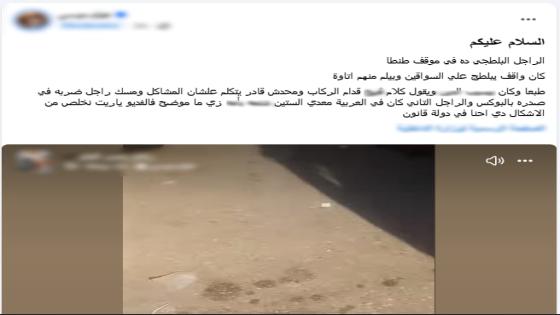 ضبط منادي سيارات بدون ترخيص استولى على أموال السائقين بموقف في الغربية