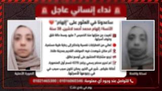 الداخلية تكشف ملابسات منشور حول تغيب سيدة بالدقهلية وتؤكد عودتها سالمة