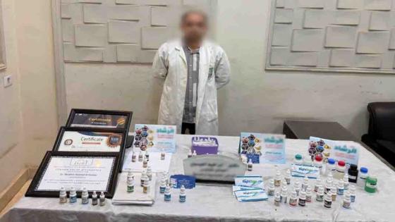 ضبط منتحل صفة طبيب بالدقي وإغلاق عيادة غير مرخصة لإدارة نشاط طبي وهمي