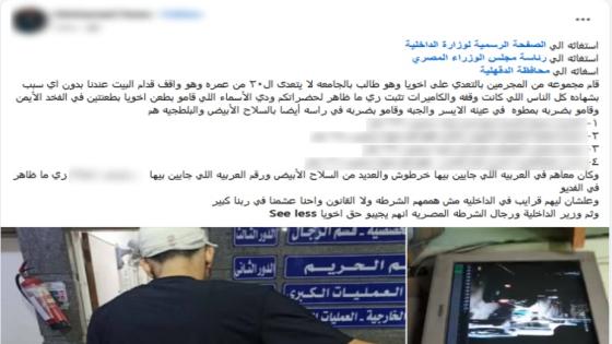 كشف تفاصيل التعدي على طالب من قبل 3 أشخاص رفض الإجابة على أسئلتهم بالمنصورة