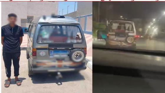 ضبط طالب بالإسماعيلية لقيادته سيارة “فان” بحركات استعراضية وتعريض حياة المواطنين للخطر