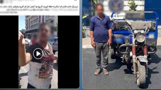 ضبط قائد “تروسيكل” صدم سيارة وفر هاربًا بعد السير عكس الاتجاه في الإسكندرية