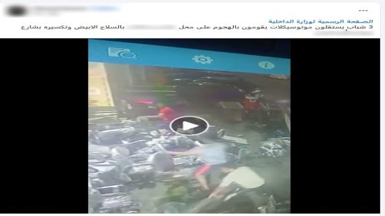 خلاف على أولوية المرور يتحول إلى مشاجرة بأسلحة بيضاء داخل محل تجاري في بورسعيد.. والداخلية تضبط المتهمين